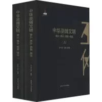 音像中华巫傩文明 傩仪、傩俗、傩舞、傩戏(2册)吕光群