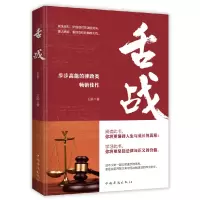 音像舌战王颖
