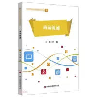 音像商品流通何牧编