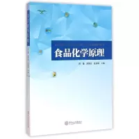 音像食品化学原理陈健