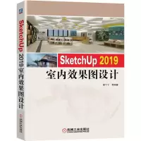 音像SketchUp2019室内效果图设计缪丁丁