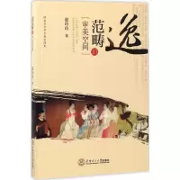 音像逸范畴的审美空间赵玲玲