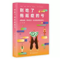 音像别吃了拖延症的亏牧原