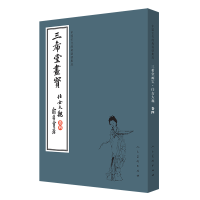 音像三希堂画宝(仕女大观卷4)/中国古代经典画谱集成叶九如