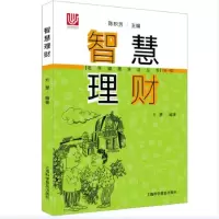 音像智慧理财/老年健活丛书方慧