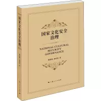 音像化安全治理胡惠林,胡霁荣