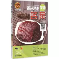 音像看视频学做名菜甘智荣