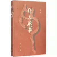 音像印人逸事蒋频