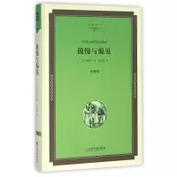 音像傲慢与偏见(全译本)(精)/名家译丛(英)奥斯丁|译者:张经浩