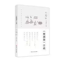 音像醒园录注疏(精)江玉祥 著