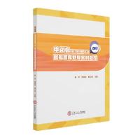 音像中文版PHOTOSHOPCC2017图形图像处理案例教程杨华