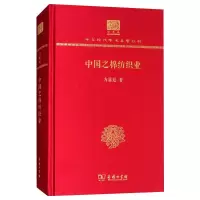音像中国之棉纺织业(120年纪念版)/中华现代学术名著丛书方显廷