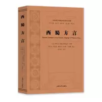 音像西蜀方言钟秀芝,杨文波,黄自然