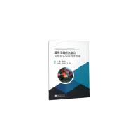 音像道路交通应急抢险常规装备实用技术指南周晓晶 编
