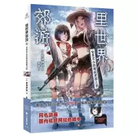 音像里世界郊游2:世界尽头的海滨度之夜宫泽伊织