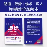音像增长:明道、取势、优术、识人刘新华
