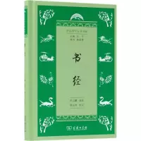 音像书经(精)/学生国学丛书新编叶玉麟