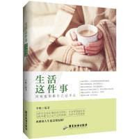 音像生活这件事再难也别跟自己过不去李帆