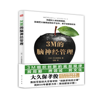 音像3M的脑神经管理大久保孝俊