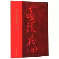 音像不忘初心/画说初心杨勇