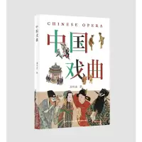音像中国戏曲郑传寅