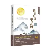 音像月亮是盏不灭的灯陈少林