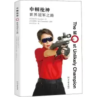 音像巾帼神 世界之路(美)顾方蓁(Vera Koo)