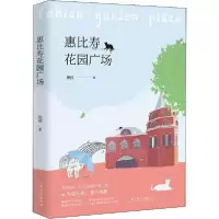 音像惠比寿花园广场黑孩