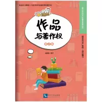 音像作品与著作权(第2版)杨敏锋|编者:|责编:李陵书
