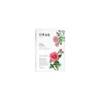 音像月季文化张占基 编