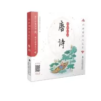 音像唐诗(美绘注音)/经典国学伴成长《经典国学伴成长》编委会