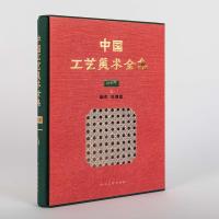 音像中国工艺美术全集(技艺卷4编织扎制篇)(精)李馨