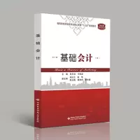 音像基础会计(朱玉洁)朱玉洁 习成龙