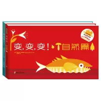 音像变变变(自然篇)[意]艾格尼丝·阿布鲁兹
