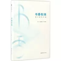 音像书香在线(数字阅读导航)陈亮