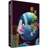 音像爱美丽和赛伦的秘密(英)丽兹·凯斯勒(Liz Kessler)