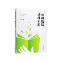 音像躬耕励耘播种未来编者:高琛