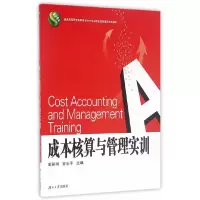 音像成本核算与管理实训彭彤丽,曾志平