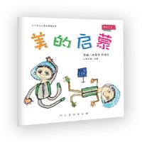 音像美的启蒙(4-5岁幼儿美术课程适用中班上)杨景芝乔晓光