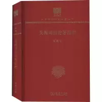 音像吴梅词曲论著四种吴梅