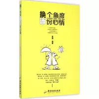 音像换个角度换份心情张瑞