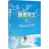 音像通惠河工翟鹏延