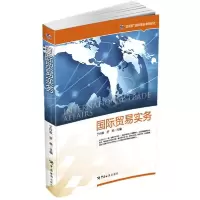 音像国际贸易实务(实用型国际贸易课程教材)丁行政,罗艳著