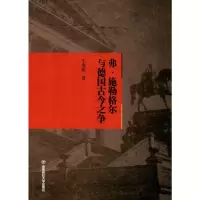 音像弗·施勒格尔与德国古今争淑娇