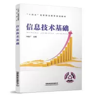 音像信息技术基础冯治广