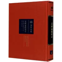 音像光绪襄阳府志(精)/荆楚文库编者:(清)王万芳|责编:邓珍珍