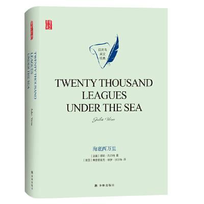 音像海底两万里(英文版)(精)/百灵鸟英文经典/壹力文库