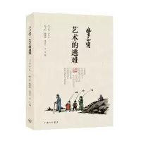 音像丰子恺艺术的逃难丰子恺