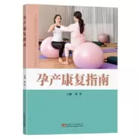 音像孕产康复指南程芳
