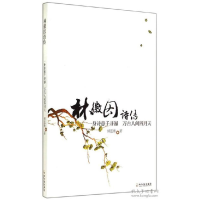 音像林徽因诗传(一身诗意千寻瀑万古人间四月天)倾蓝紫